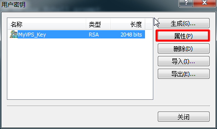 利用XShell登入VPS 利用XShell登入VPS