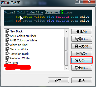 XShell终端模拟软件 XShell终端模拟软件