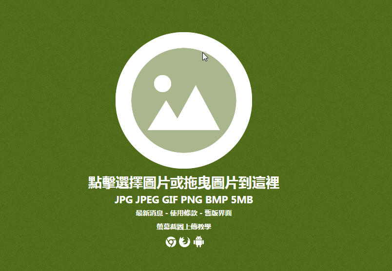 免费图床upload.cc