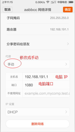 ShadowSocks的Windows客户端使用