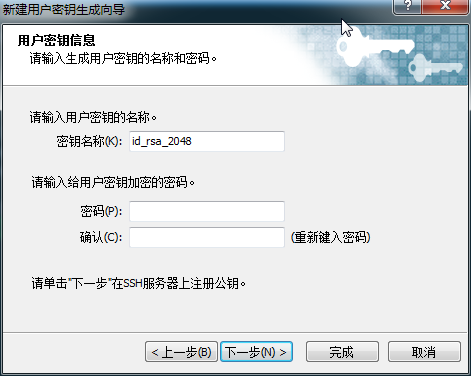 利用XShell登入VPS 利用XShell登入VPS