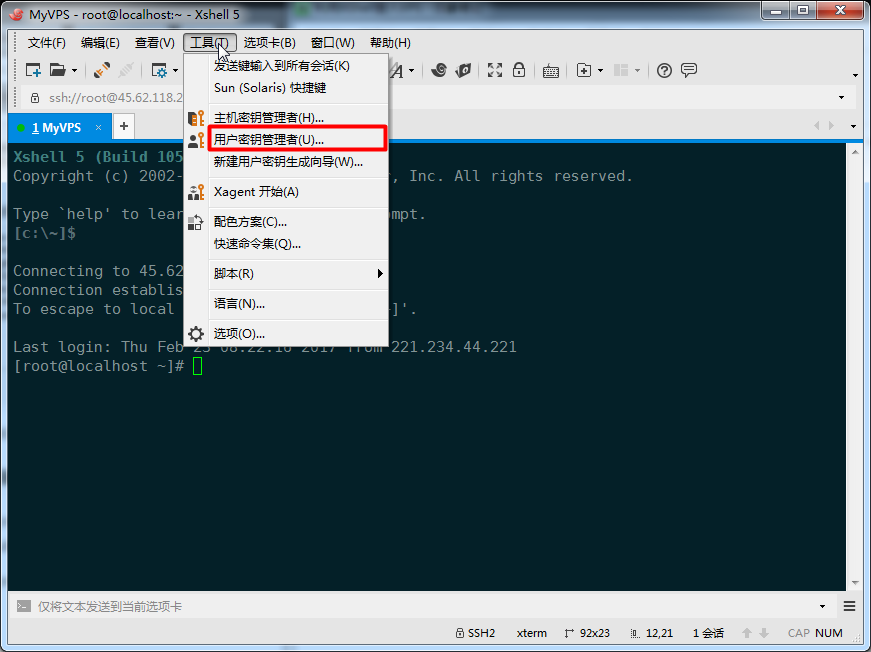利用XShell登入VPS 利用XShell登入VPS