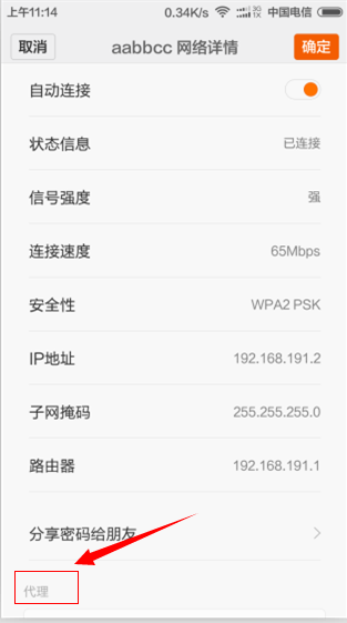 ShadowSocks的Windows客户端使用