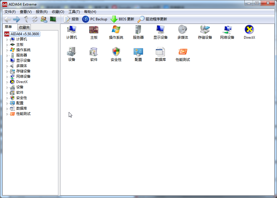 AIDA64_系统软硬件检测 AIDA64_系统软硬件检测