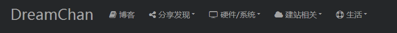 WordPress导航菜单添加图标 WordPress导航菜单添加图标
