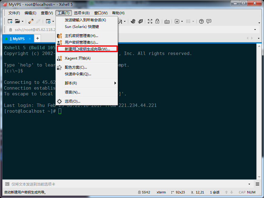 利用XShell登入VPS 利用XShell登入VPS
