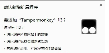 Chrome插件Tampermonkey的介绍及使用教程 Chrome插件Tampermonkey的介绍及使用教程