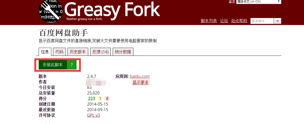 Chrome插件Tampermonkey的介绍及使用教程