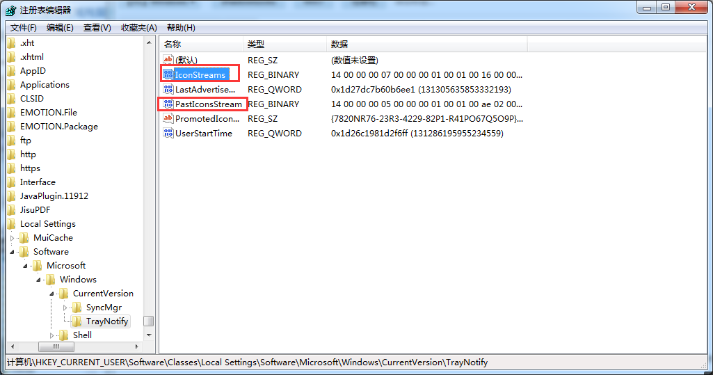 删除win7任务栏通知区域残留无效旧程序图标
