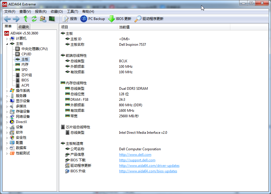 AIDA64_系统软硬件检测