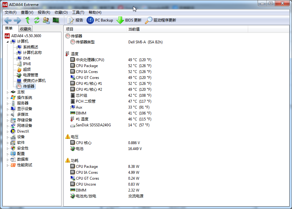 AIDA64_系统软硬件检测
