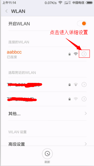 ShadowSocks的Windows客户端使用