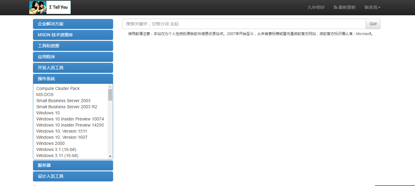 原版Windows操作系统下载网址 原版Windows操作系统下载网址