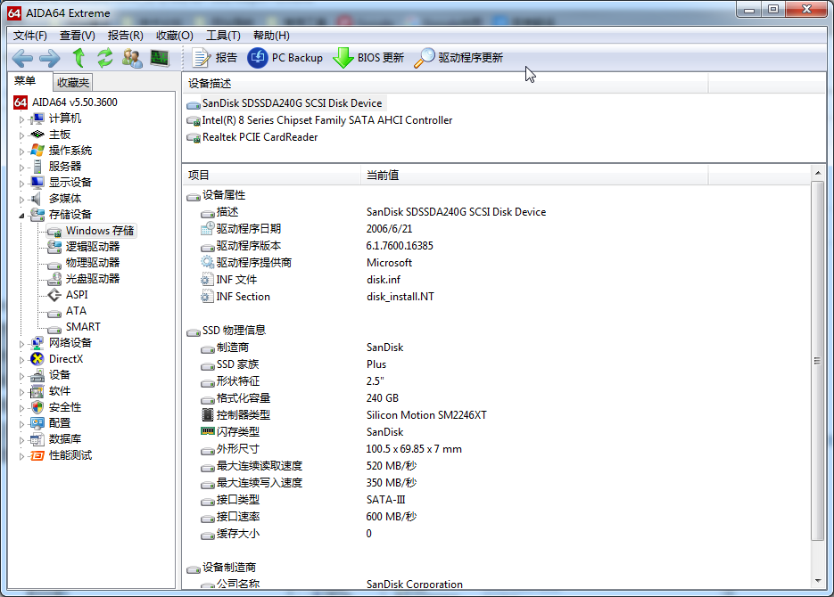 AIDA64_系统软硬件检测 AIDA64_系统软硬件检测