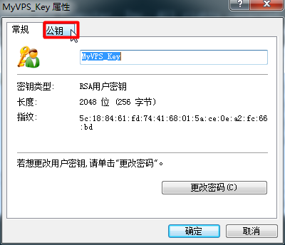 利用XShell登入VPS 利用XShell登入VPS