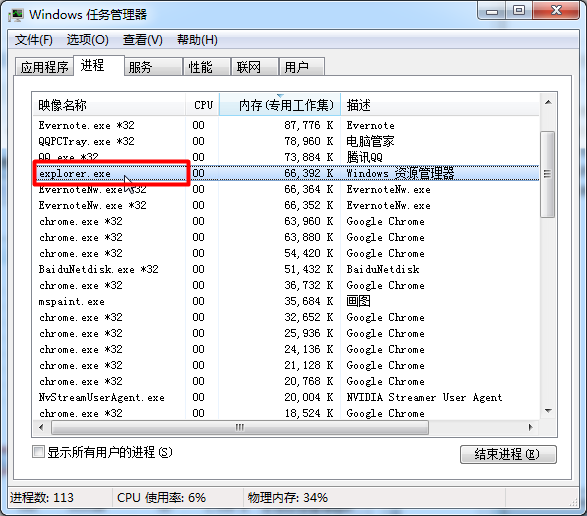 删除win7任务栏通知区域残留无效旧程序图标 删除win7任务栏通知区域残留无效旧程序图标