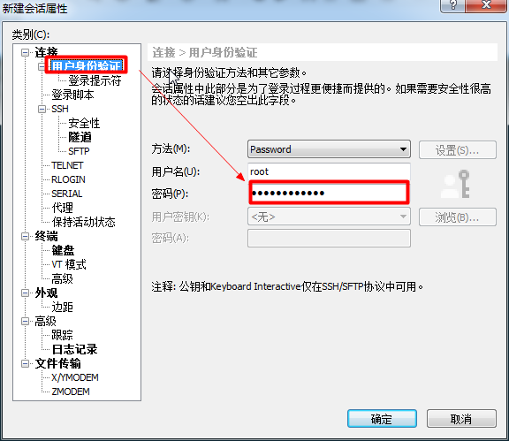 利用XShell登入VPS 利用XShell登入VPS