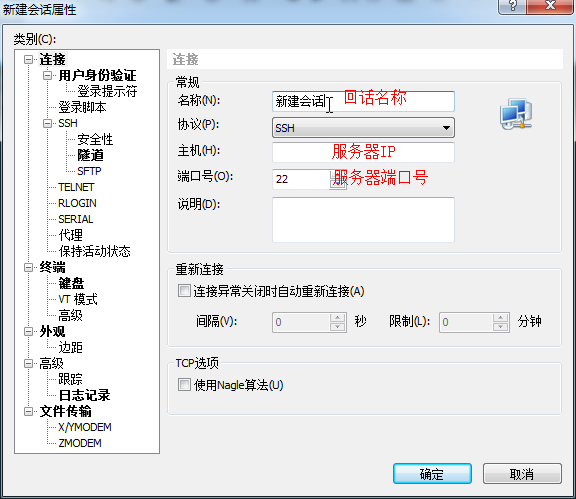 利用XShell登入VPS 利用XShell登入VPS