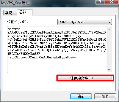 利用XShell登入VPS 利用XShell登入VPS