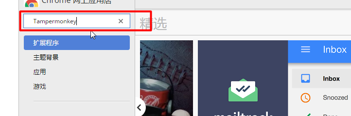 Chrome插件Tampermonkey的介绍及使用教程 Chrome插件Tampermonkey的介绍及使用教程