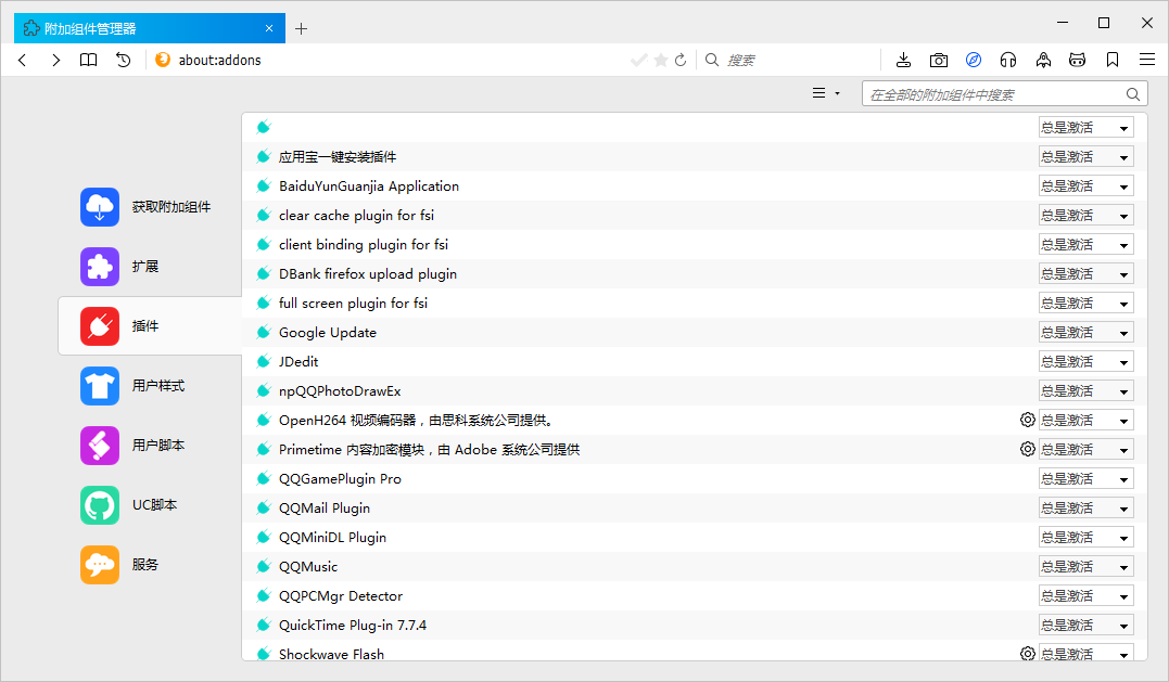 Running Cheese Firefox V8 正式版