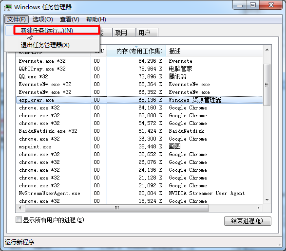 删除win7任务栏通知区域残留无效旧程序图标 删除win7任务栏通知区域残留无效旧程序图标