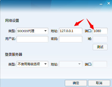 ShadowSocks的Windows客户端使用