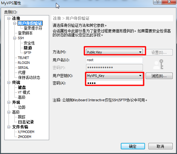 利用XShell登入VPS 利用XShell登入VPS