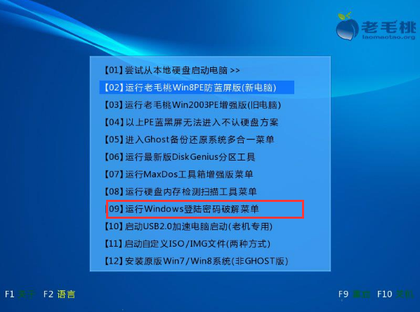 Win7系统忘记开机密码