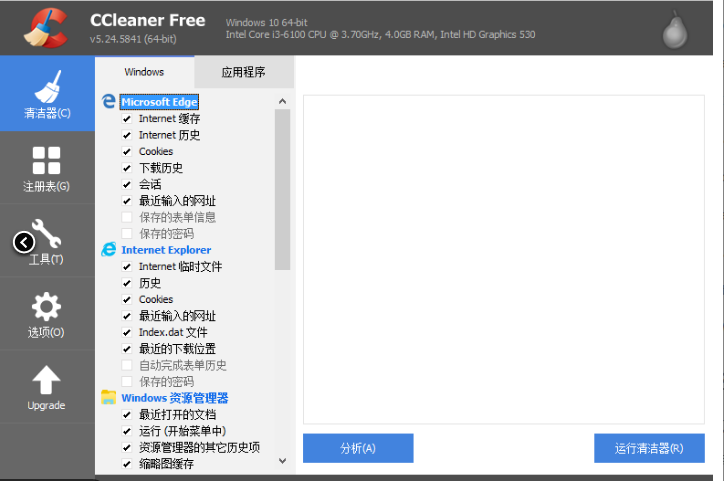 CCleaner_系统优化清理软件