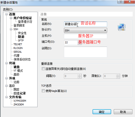 利用XShell登入VPS 利用XShell登入VPS