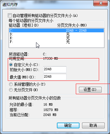 Windows系统的C盘优化 Windows系统的C盘优化