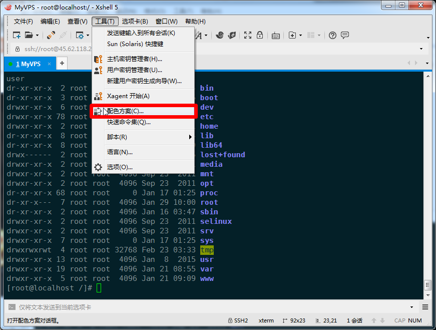 XShell终端模拟软件 XShell终端模拟软件